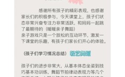 学前教育舞蹈观摩总结