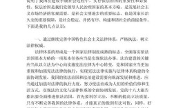 法律研究论文写作的要点是什么？