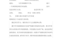 研究生如何坚守学术道德底线？