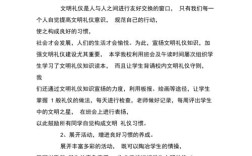 小学生文明礼仪教育成效如何？