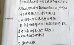 小班安全教育谈话如何有效开展？