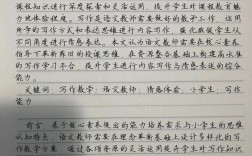 作文教学论文参考文献有哪些？