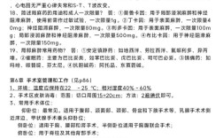 手术前护理措施有哪些关键参考文献？