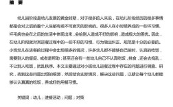 深入剖析幼儿进餐现状，探索问题成因、优化膳食策略与促进健康成长