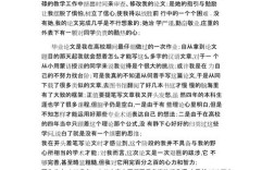 教育论文后记范文怎么写？有哪些要点？