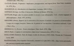 英文参考文献格式有哪些规范？