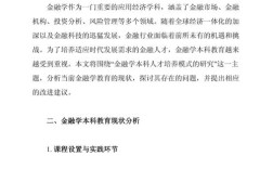 金融进三年的参考文献