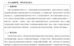 英语硕士教育专业论文