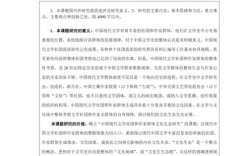 明清小说研究概况如何？核心议题与进展？