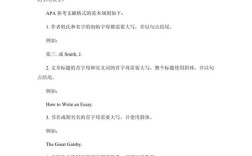 APA参考文献格式字体该选哪种？