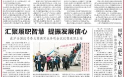 两会参考文献有哪些核心议题？