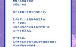 最新幼儿艺术教育理念，该如何落地实践？