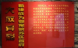 大别山红色教育，如何铸牢初心使命？