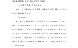 家庭教育促进条例体会