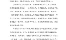 彝族民俗参考文献有哪些经典？