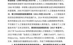 人工智能可参考文献哪些