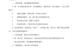 儿歌价值语言教育分析