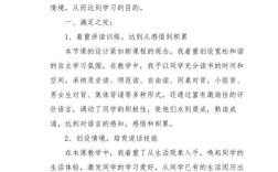 每月小学教育教学反思如何提升教学质量？