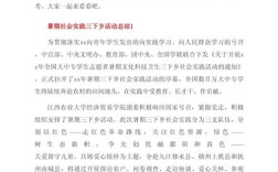 村教育实践活动成效如何？