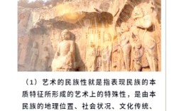 美术类民族研究如何体现文化独特性？