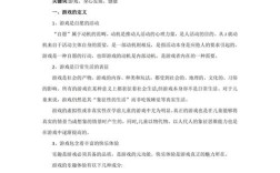 游戏活动如何融入教育论文选题？