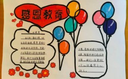 幼儿感恩教育，如何有效开展？