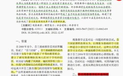 当代教育研究是否仍为核心？