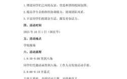 学生集中教育活动方案如何有效落地？