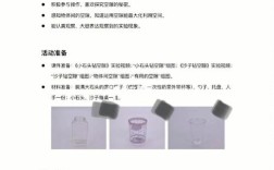 教学实验研究有哪些关键注意事项？