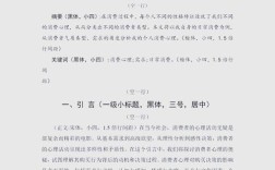 图书工作与研究投稿模板有何规范？