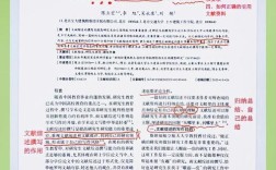 文献综述字体有何具体规范要求？