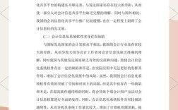 会计研究论文2000字如何选题与撰写？