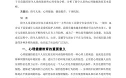 健康教育案例有何可借鉴之处？