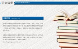 硕士毕业论文答辩PPT该如何高效制作？