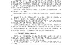 群众生活方式参考文献