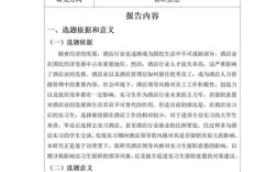 酒店设施建设如何优化提升？