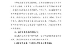 音乐教育论文3000字的核心研究问题是什么？