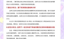 本科论文研究方法有哪些常见类型？