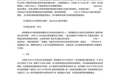 会计准则趋同参考文献有哪些？