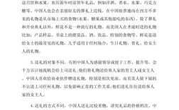 西方礼仪参考文献有哪些经典著作？