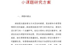 如何提升小学语文阅读教学的有效性？