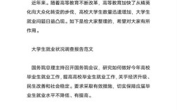 当前就业研究现状如何？面临哪些核心挑战？