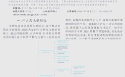 文献综述与参考文献如何规范撰写？