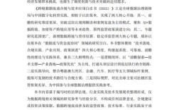 流通产业政策参考文献有哪些核心内容？