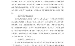 挫折教育如何助力学生成长？