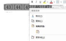 Word如何快速添加参考文献？