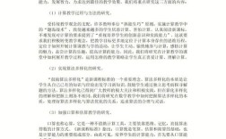如何培养小学生的自学能力？有哪些有效的策略和参考文献支持？