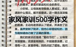 家教家风，家庭教育日记写什么？