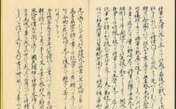 日本人审美观的参考文献