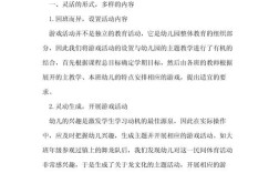 幼儿游戏教育如何有效促进儿童发展？